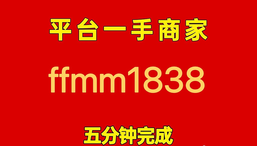 美团月付怎么弄出来微信？美团月付套现商家